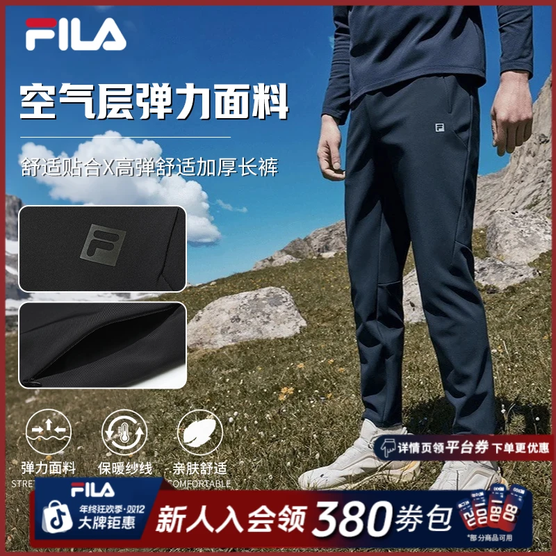 Fila/斐乐男士2025年秋冬季高弹加厚保暖户外运动长裤A51M541698