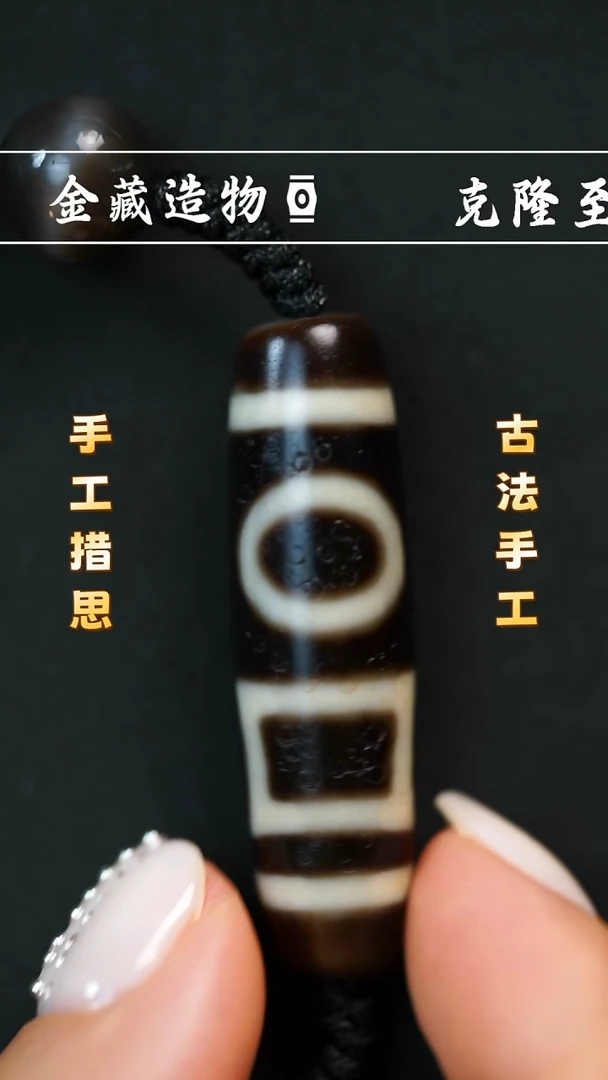 未镶嵌颈饰玛瑙/玉髓建成双天地
