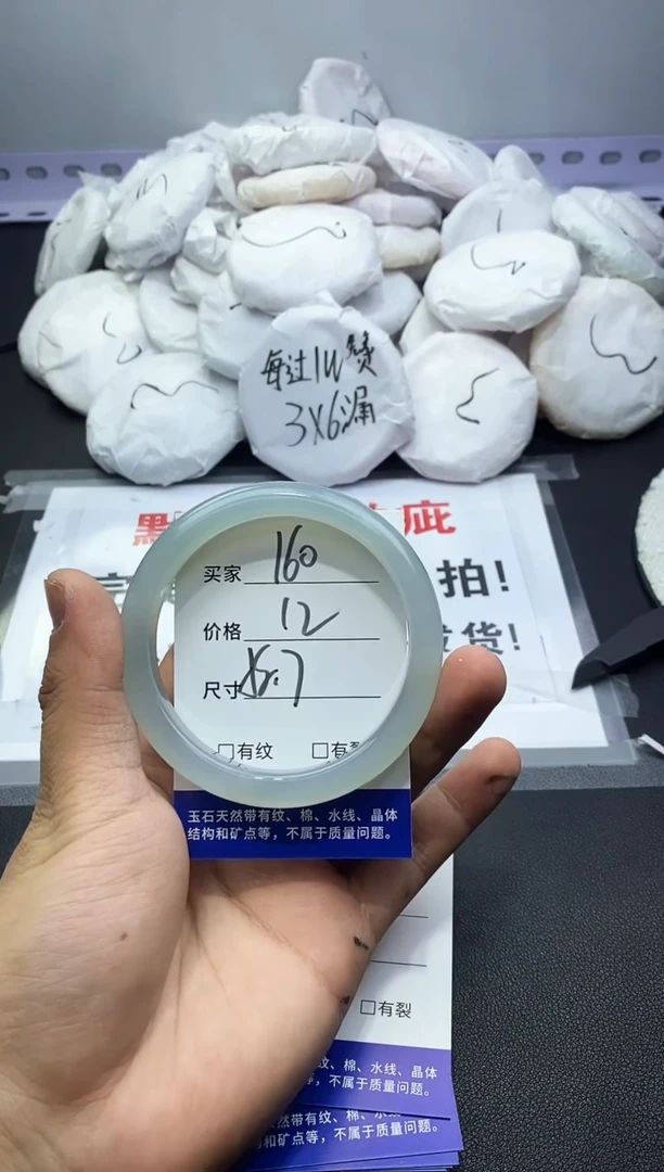 玛瑙/玉髓手镯未镶嵌160