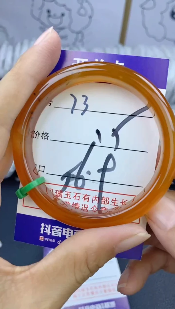 手镯玛瑙/玉髓未镶嵌73