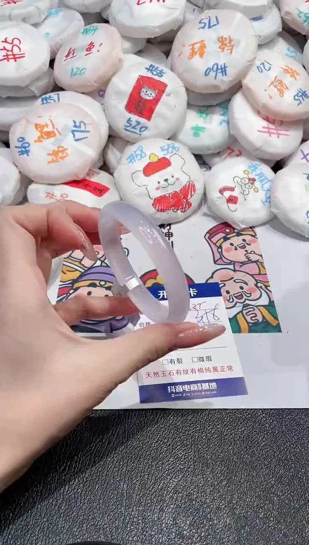 【闪购商品】玛瑙/玉髓手镯未镶嵌-137