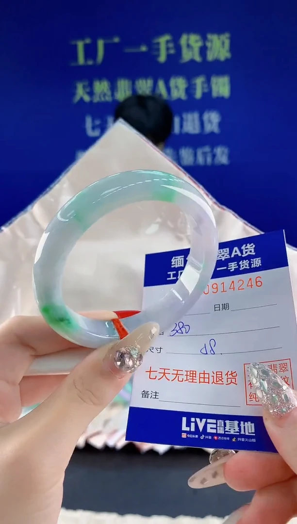 未镶嵌手镯翡翠46天然翡翠A货