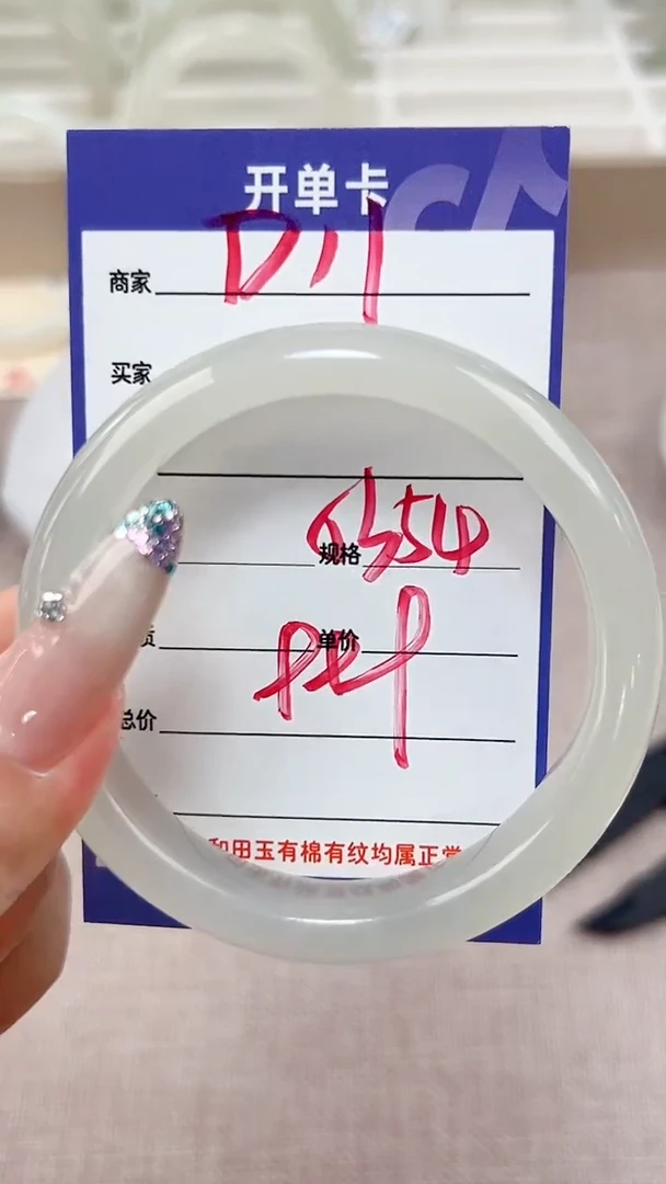 和田玉手镯未镶嵌D11微色差