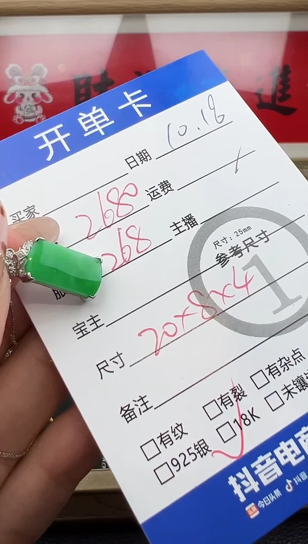 套链18K金镶嵌翡翠照*套链-3790