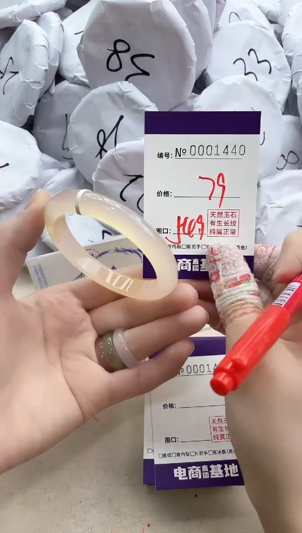 【闪购商品】玛瑙/玉髓手镯未镶嵌1440