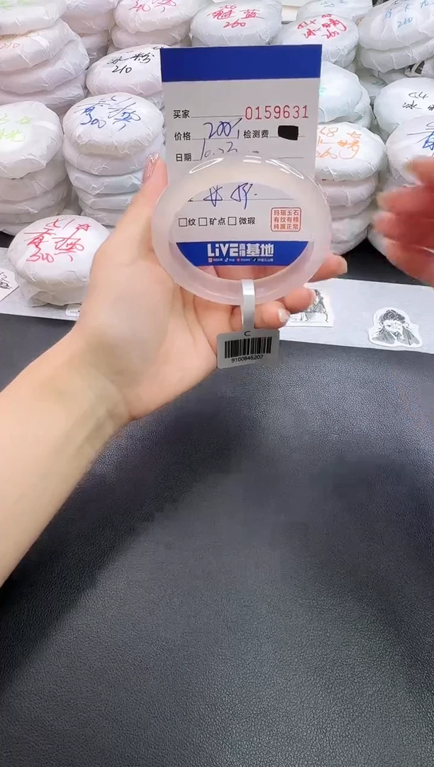 手镯玛瑙/玉髓未镶嵌9631