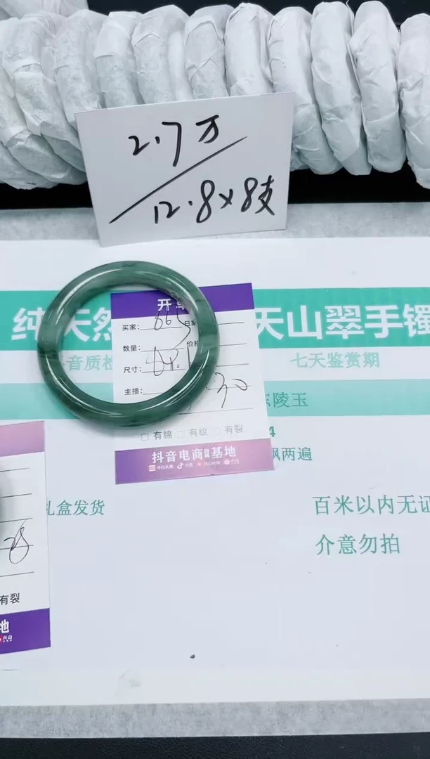 石英质玉手镯未镶嵌663-64