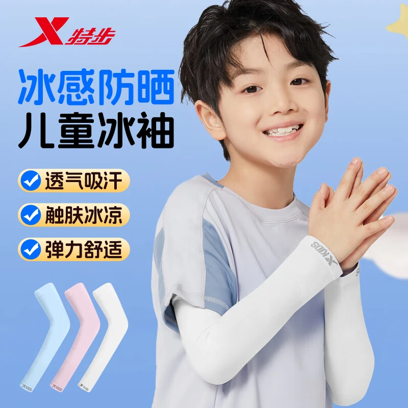 特步儿童防晒冰袖户外遮阳冰丝袖套3-14岁春夏防紫外线护袖手套