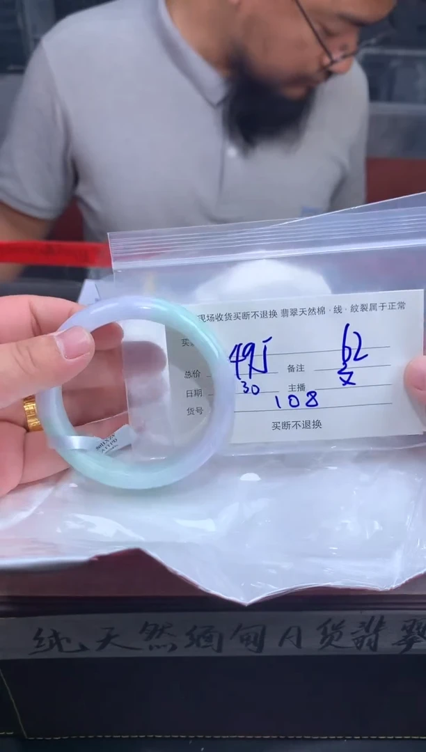 【闪购商品】定制翡翠未镶嵌毛货手镯需精细抛光/61