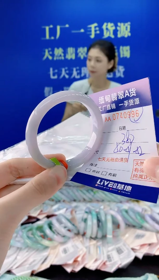 未镶嵌手镯翡翠96