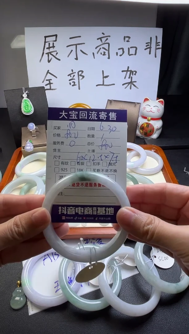 翡翠手镯未镶嵌旧*天然缅甸翡翠手镯DBB00