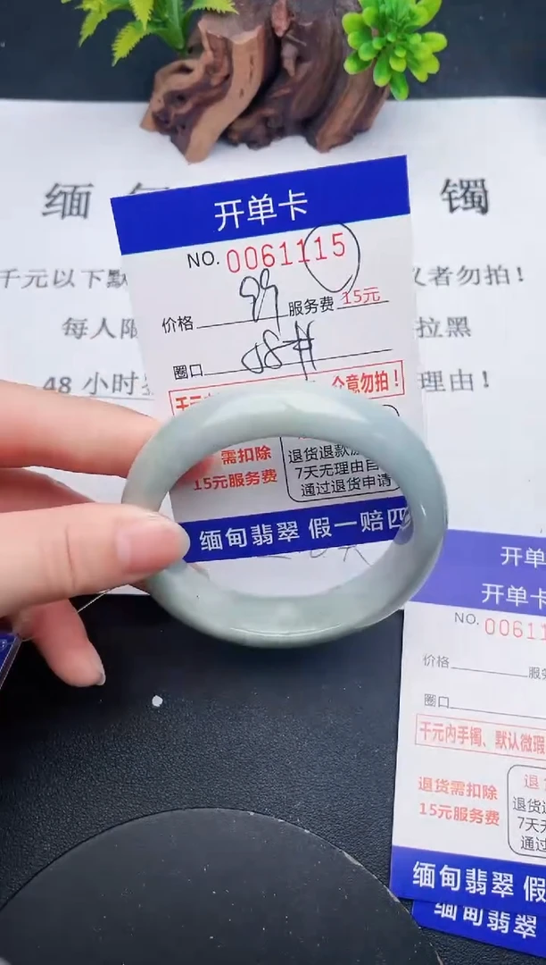 【闪购商品】翡翠手镯未镶嵌15天然翡翠A货