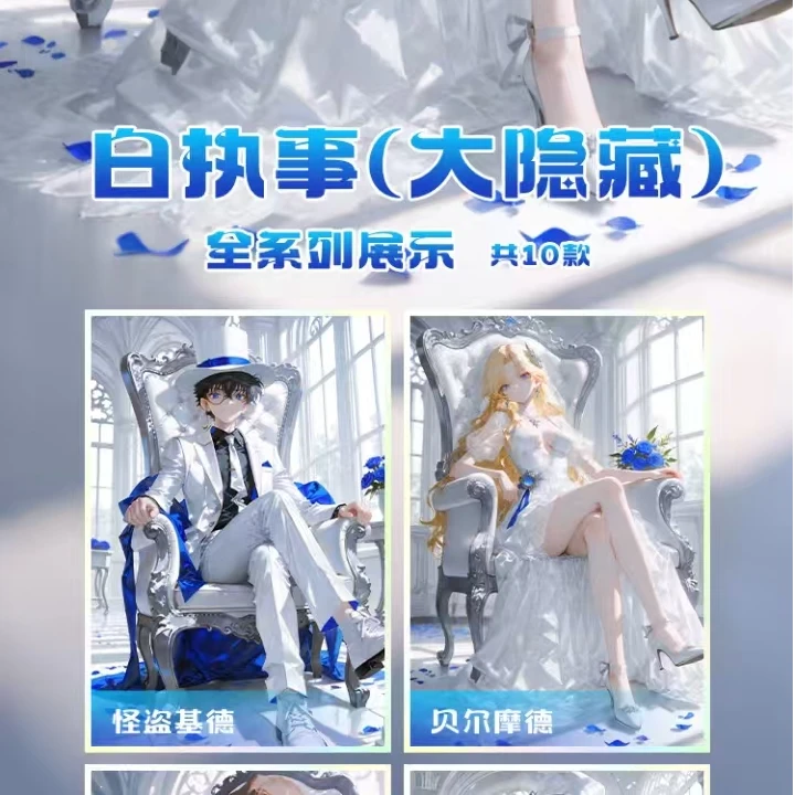 【平拆】 樱花潮玩 x黑白执事名侦探柯南全亚克力色纸（代拆）