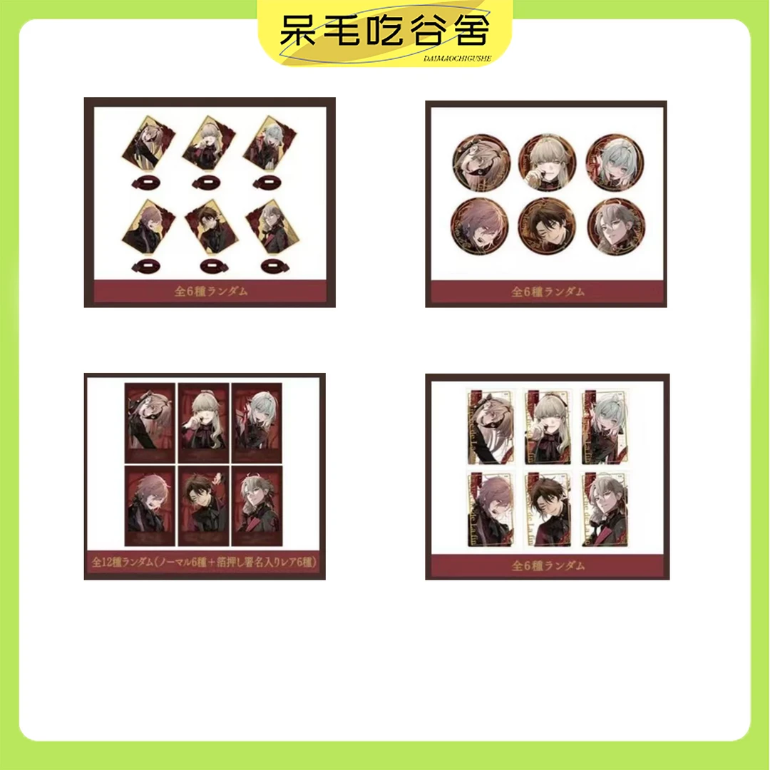 【日谷】otm终远的威尔修徽章吧唧透卡立牌盲盒