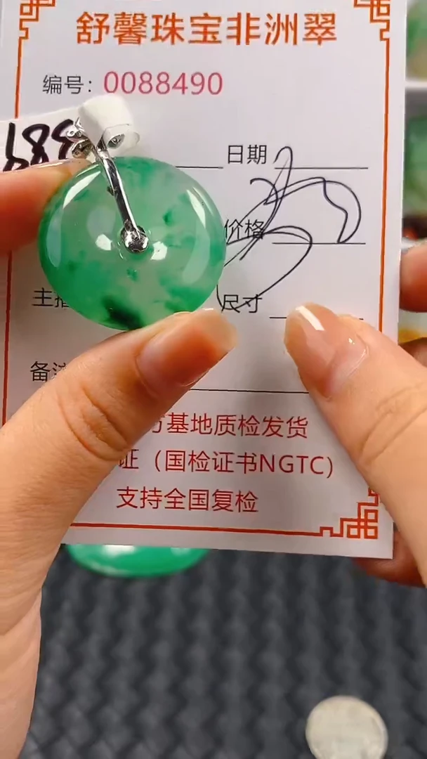 石英岩玉未镶嵌颈饰8490