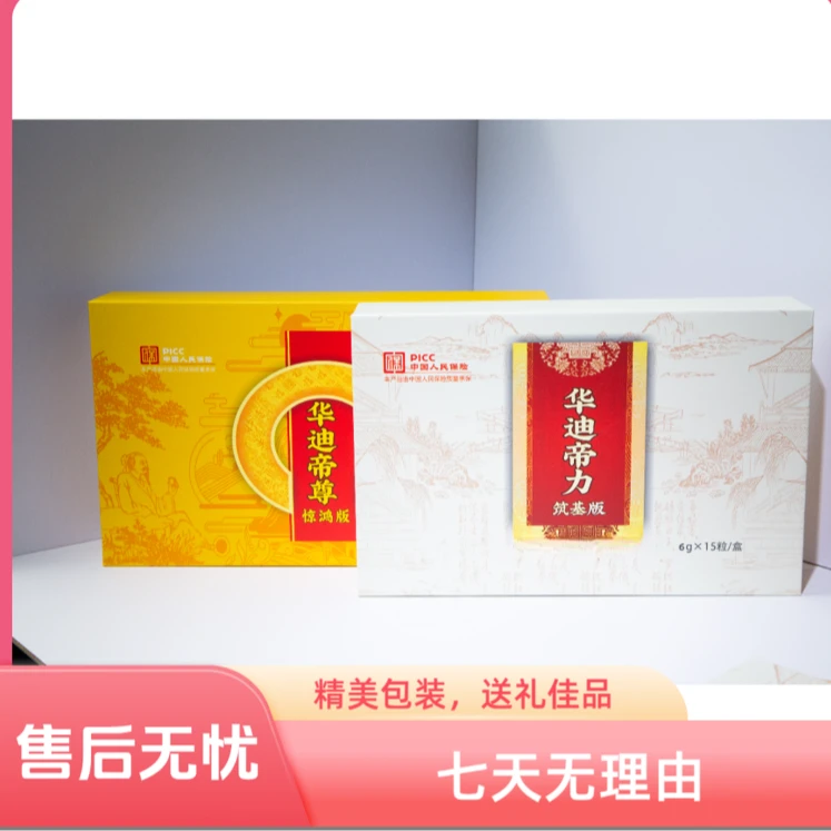 华迪帝力帝尊经典组合礼盒装