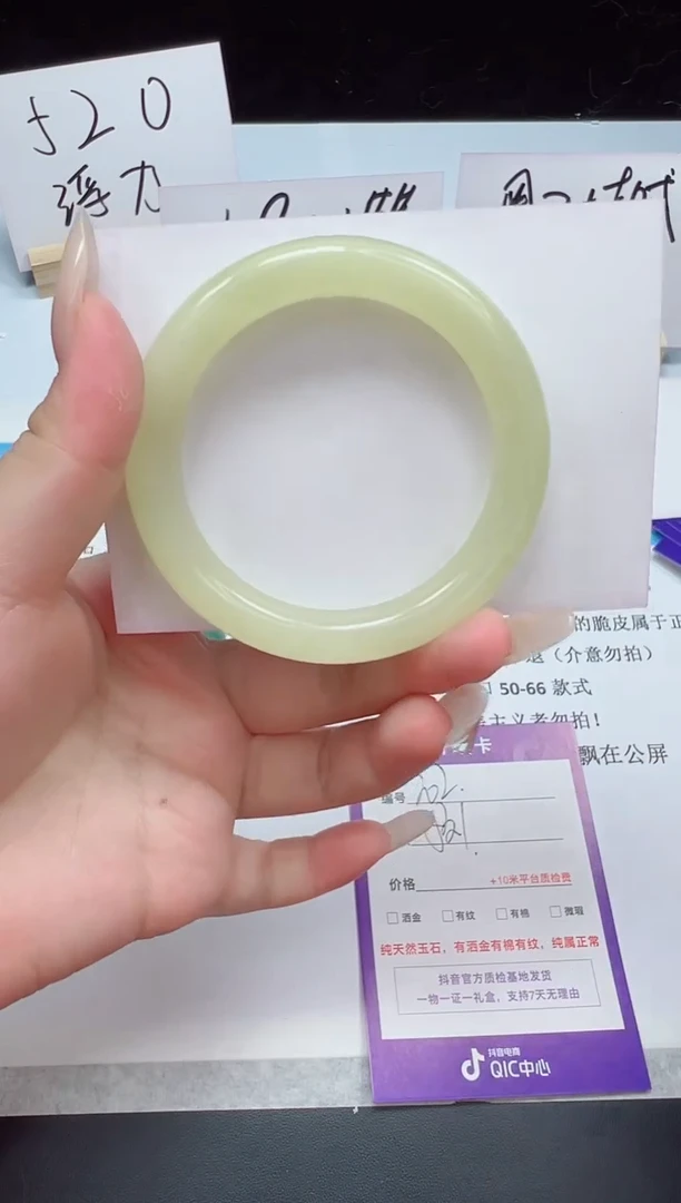 石英质玉手镯未镶嵌202--53.1 蜂蜜水圆条
