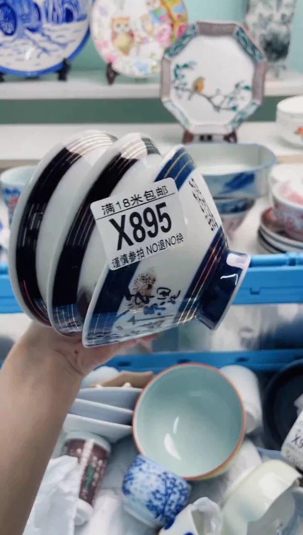 陶瓷无*名X895***********