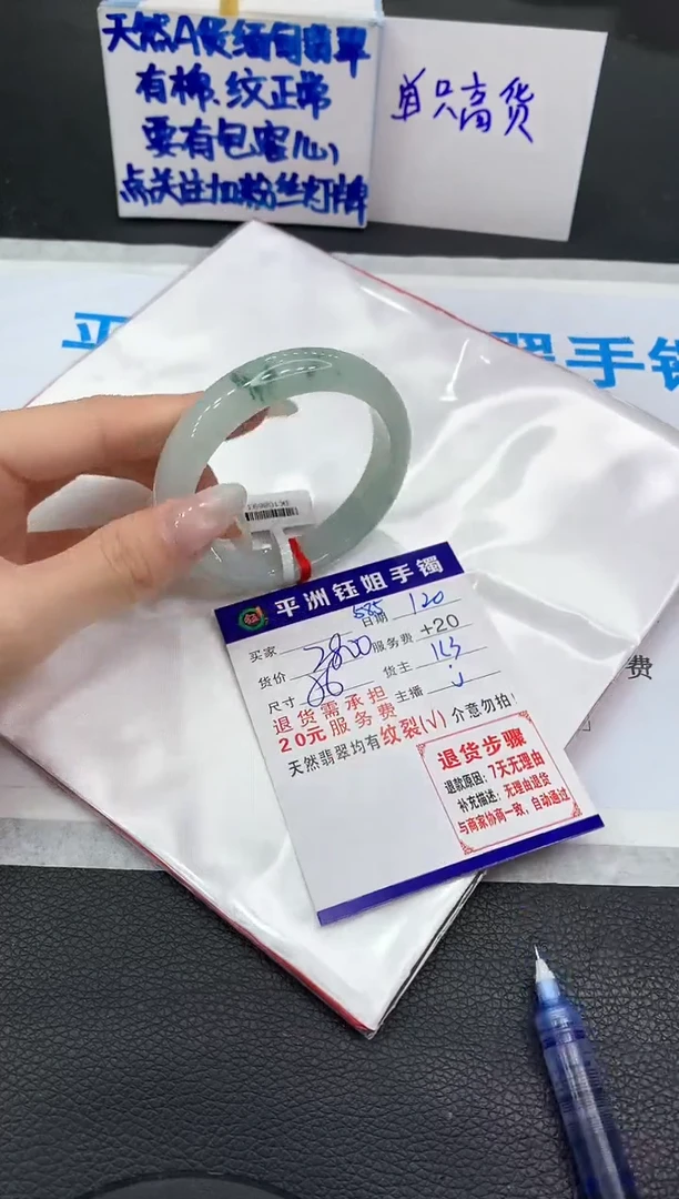 【闪购商品】翡翠手镯未镶嵌1111111111111