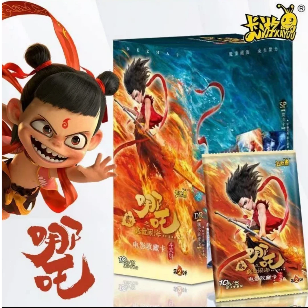 卡游（抓sr）哪吒闹海斗天包第二弹电影收藏卡牌盲盒代拆