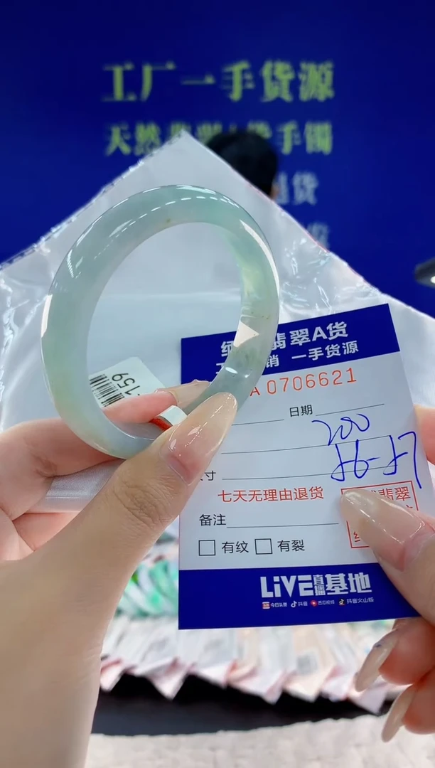 未镶嵌手镯翡翠21天然翡翠A货