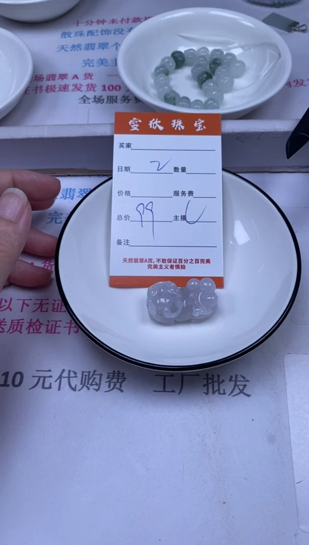 颈饰未镶嵌翡翠雪欣散珠定制diy