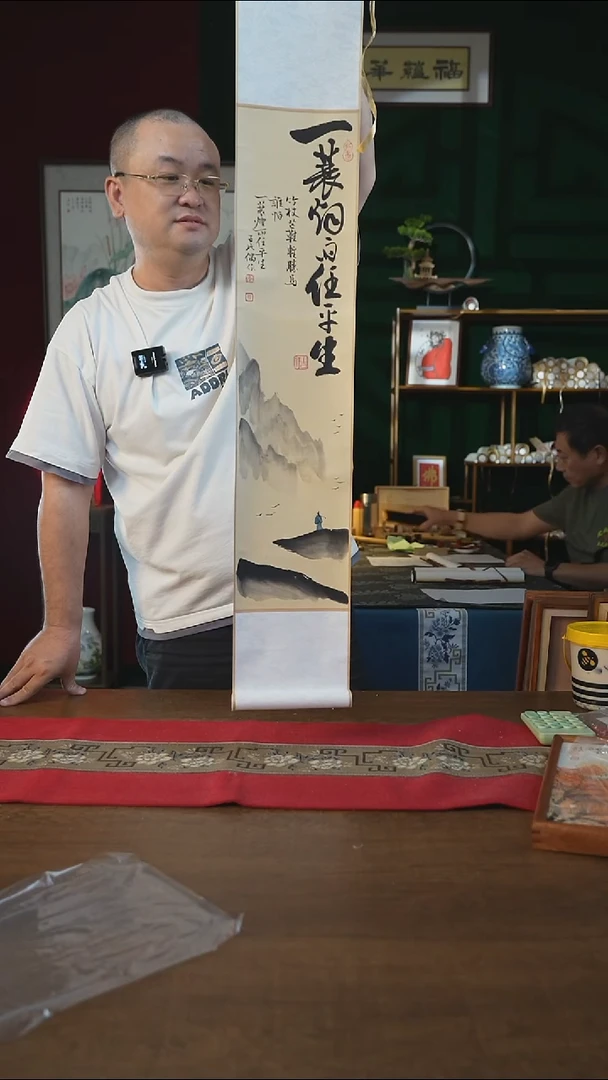书法17*110书画卷轴 一蓑烟雨 潘