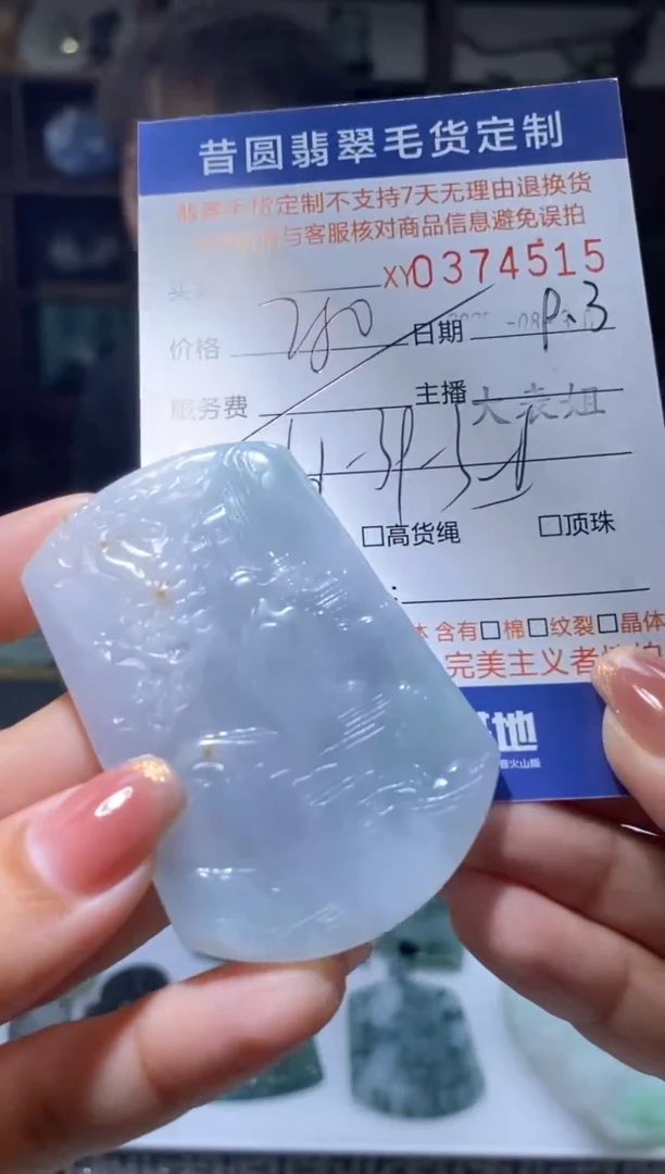 未镶嵌定制翡翠翡翠374515