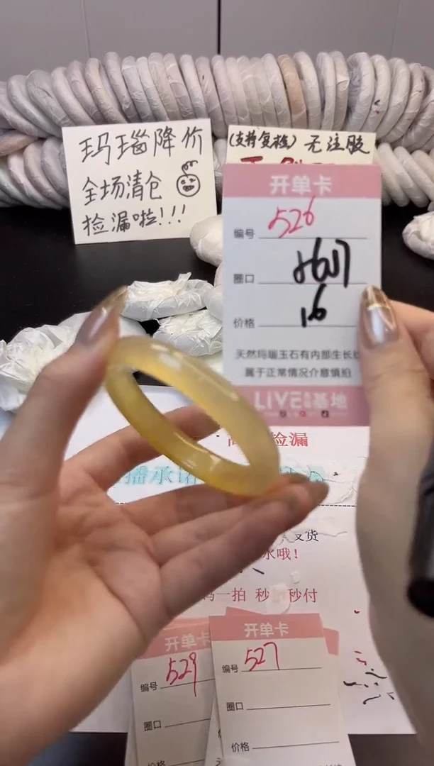 手镯玛瑙/玉髓未镶嵌526