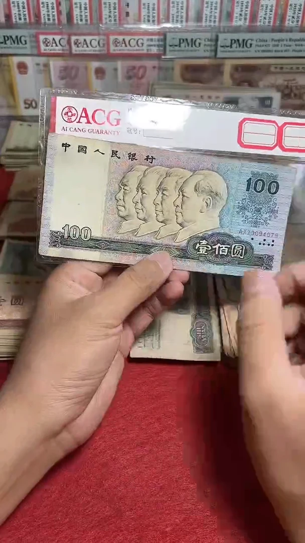 退市旧票散张随机发 四版90100一张