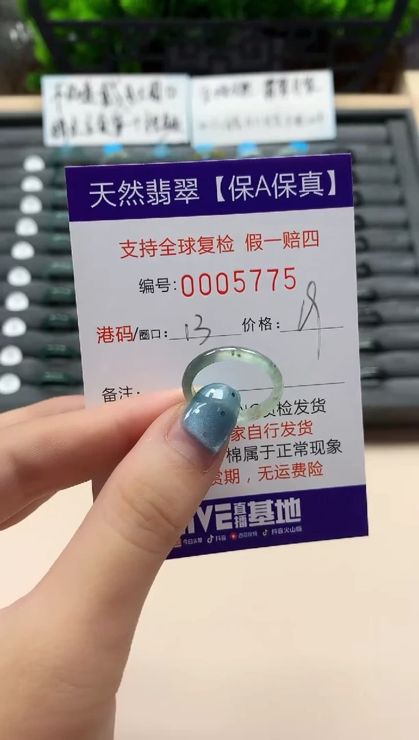 翡翠戒指未镶嵌天然005775