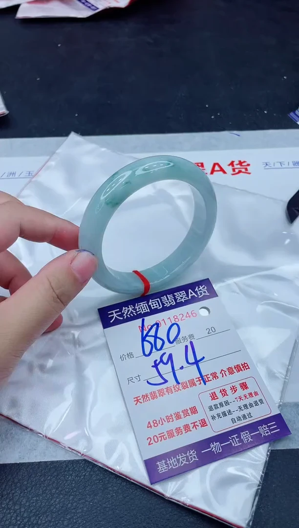 未镶嵌手镯翡翠680.0000