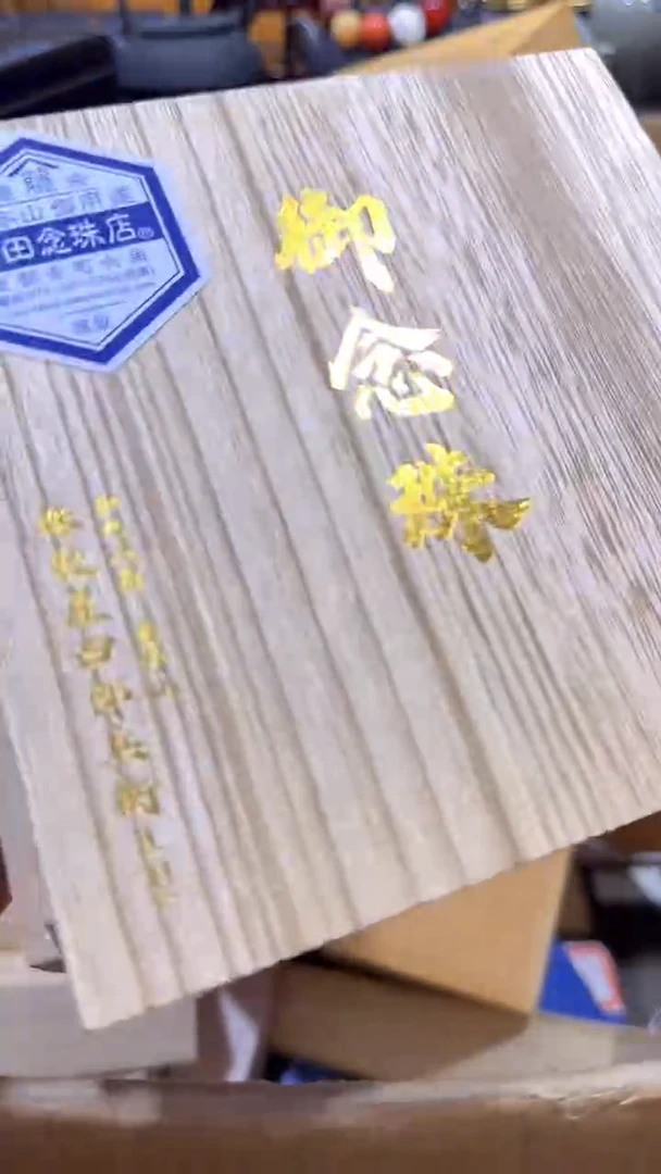 石英石铁合金林*福精美手手链链一个