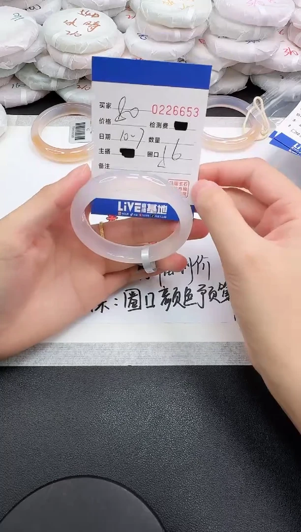 手镯玛瑙/玉髓未镶嵌6653