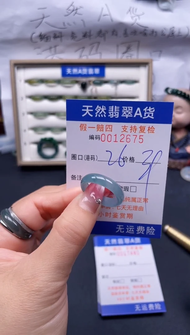 【闪购商品】翡翠戒指未镶嵌26*12675--