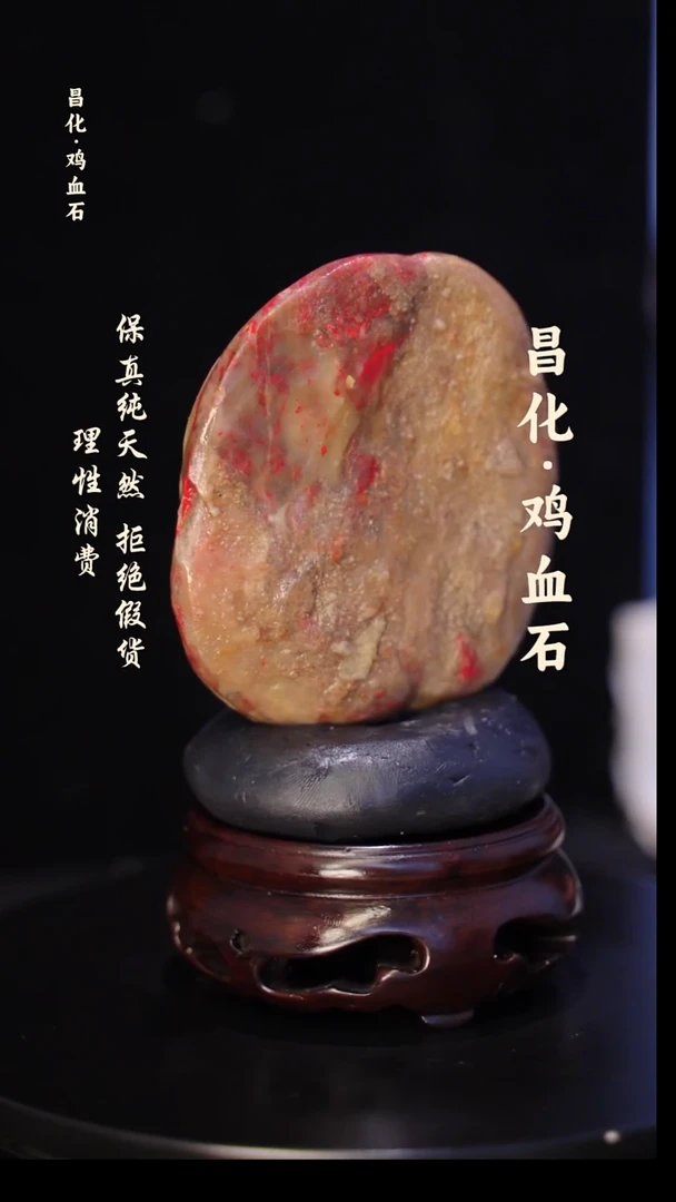 昌化石印石正宗昌化鸡血石印章石料原石微暇介意勿拍HJ