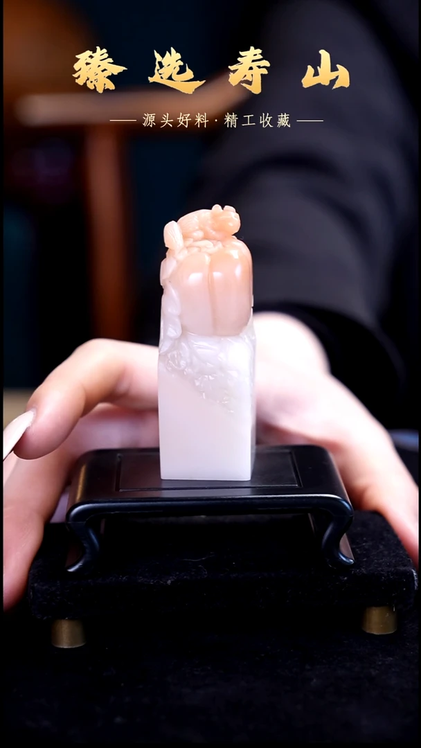 寿山石印石素章  包含刻字2.4