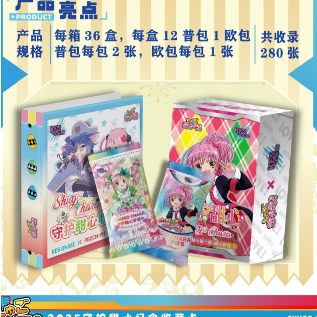 【大吃】卡尔森系列守护甜心（同意代拆）