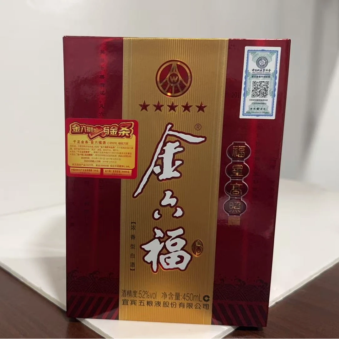 2017年52度450毫升金六福0499