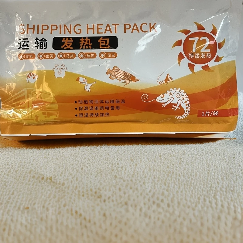 加热包运费专用链接夜间低于10度拍加热包