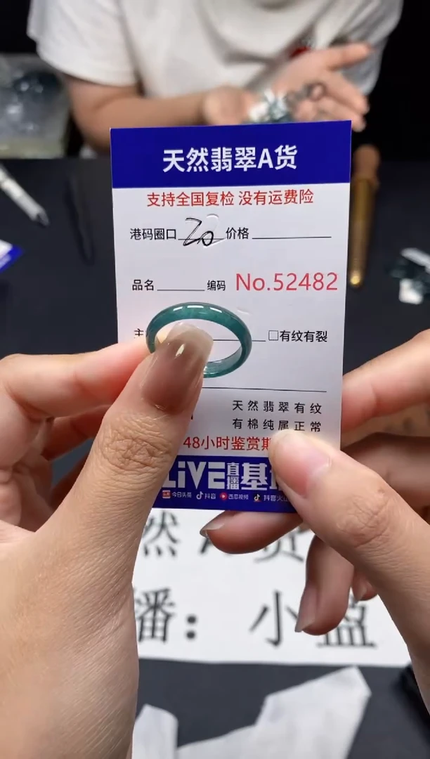 未镶嵌戒指翡翠天然A货翡翠2482