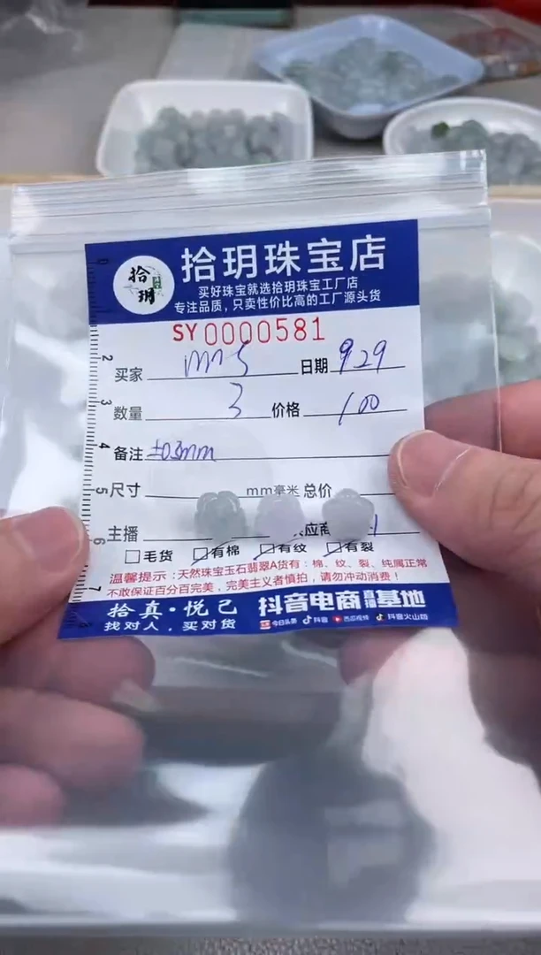 散珠翡翠M**雄翡翠小配饰581