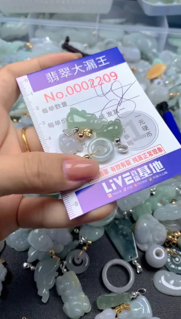 颈饰未镶嵌翡翠2209