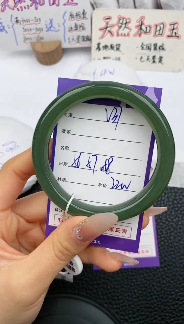 【闪购商品】和田玉手镯未镶嵌37微色差T4