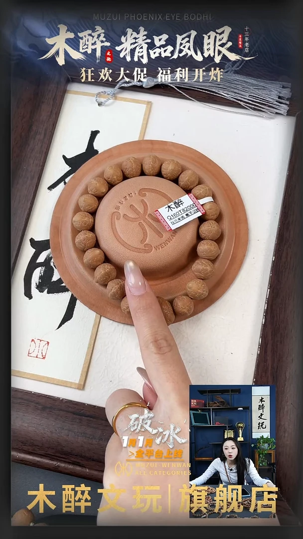 吊坠凤眼菩提菩提303