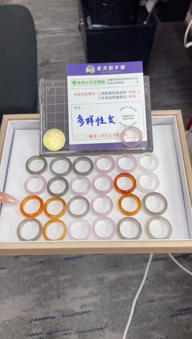 未镶嵌戒圈玛瑙/玉髓玛瑙戒圈FL1/多样性发其一CP配绳