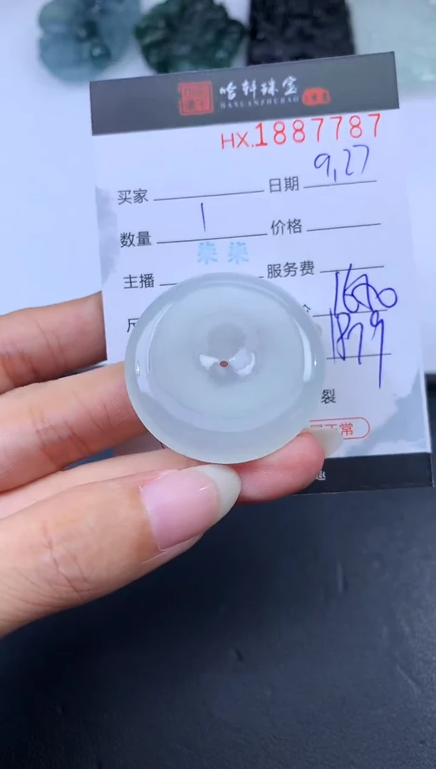 未镶嵌挂件翡翠哈轩 挂件1