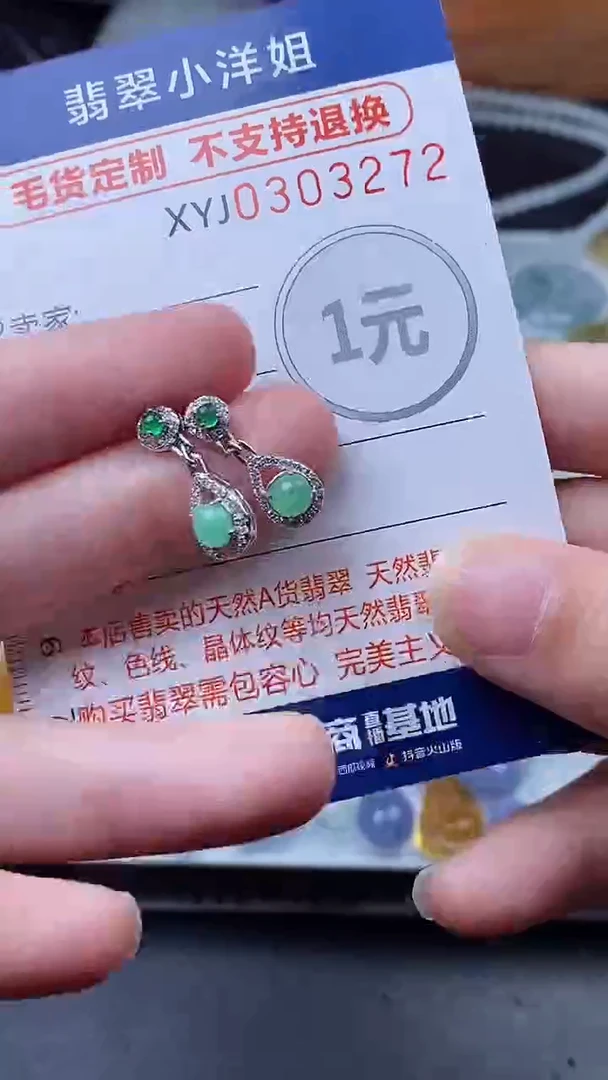 未镶嵌定制翡翠毛货商品/不退换//3272