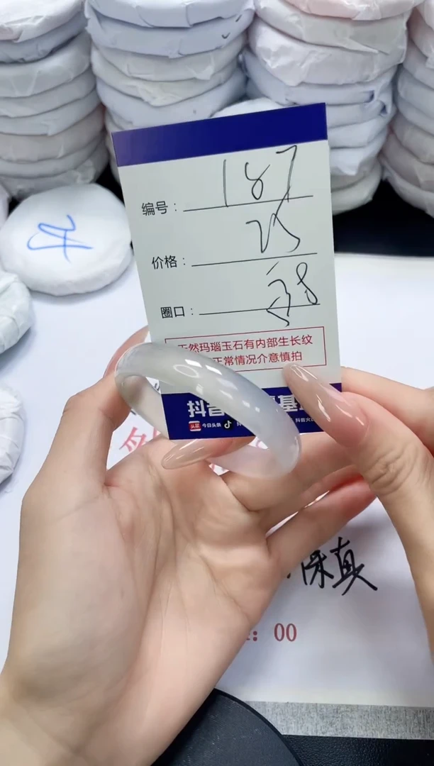 未镶嵌手镯玛瑙/玉髓187