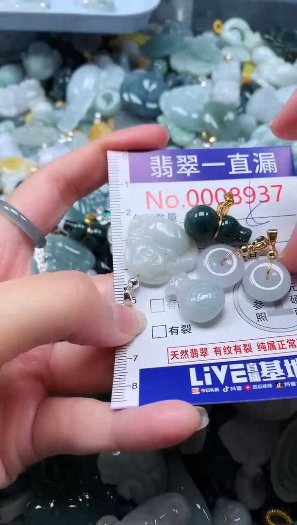 【闪购商品】翡翠吊坠(不含链)未镶嵌8937